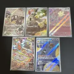 ポケモンカードAR 5枚セット