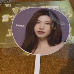 2025年最新】twice サナ サインの人気アイテム - メルカリ