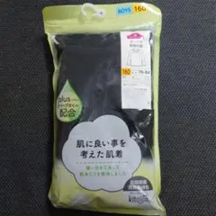 肌に良い長袖丸首アンダーシャツ 160