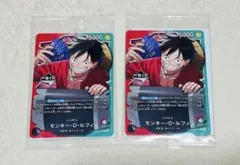 ワンピース　一番くじ　ルフィ　プロモ