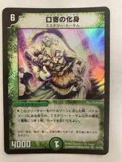 2026年最新】シャーマン トーテムの人気アイテム - メルカリ