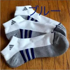 ◼️アディダス◼️adidas◼️メンズソックス ◼️ブルーライン3足セット