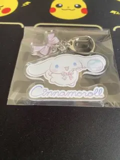 シナモロール　池袋　サンシャインシティ　限定　特典　アクリルキーホルダー
