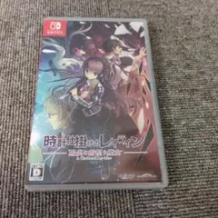 時計仕掛けのレイライン -陽炎に彷徨う魔女- - Switch
