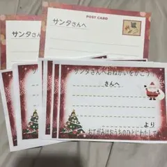 サンタさんへの手紙