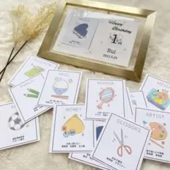 選び取りカード　1歳　誕生日　名入れ　一升餅　選びとりカード　可愛い　記念