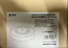 Bluetoothスピーカー MM-BTMSP1 web会議用