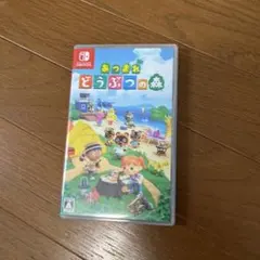 Switch あつまれ どうぶつの森