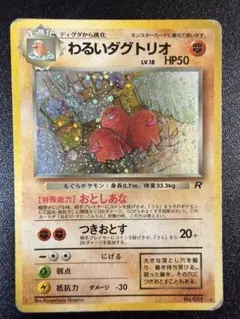 2026年最新】わるいダグトリオの人気アイテム - メルカリ