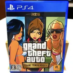 PS4 グランド・セフト・オートトリロジー 決定版