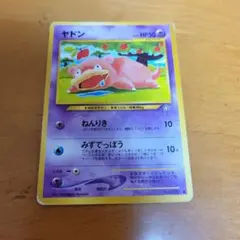 ポケモンカードe ヤドン 拡張パック第3弾 海からの風 031/087 5h