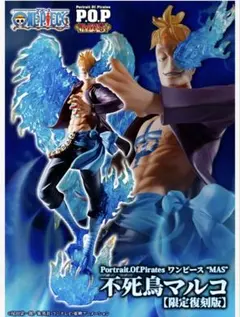 POP ワンピース 不死鳥マルコMAS 限定復刻版 輸送箱未開封国内正規品