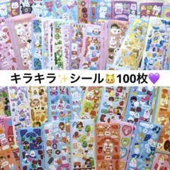 カラフル♡アニマル♡女の子♡ハート♡花♡うさぎ♡食べ物♡ゆるキャラ⭐︎約100枚①