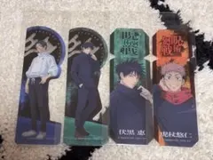 呪術廻戦 虎杖悠仁 伏黒恵 乙骨憂太 ブックマーカー