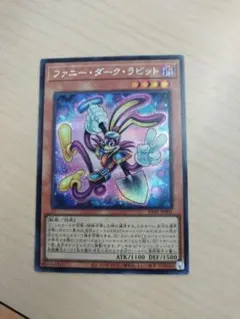遊戯王 ファニーダークラビット シークレット シク - メルカリ
