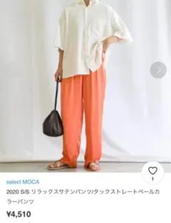 サテンパンツのサムネイル