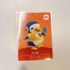 あつまれどうぶつの森 amiiboカード 第5弾 のぶお