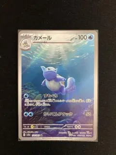 カメール AR SV2a ポケモンカード151 171/165のサムネイル