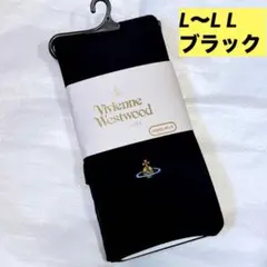 Vivienne Westwood 10分丈レギンス ブラック Lサイズ 新品②