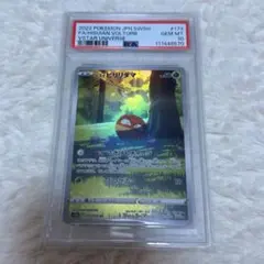 【PSA10】ヒスイビリリダマ AR 2022 ヒスイビリリダマ PSA 10 フルアート - カルドバ