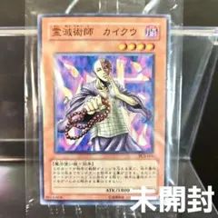 2025年最新】遊戯王 プロモ 未開封の人気アイテム - メルカリ