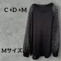 C+D+M ブラック長袖Tシャツ Mサイズ