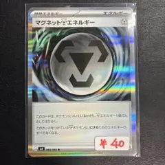 難あり【まとめ買い可】マグネット鋼エネルギー【M4】ニンジャスピナーのサムネイル