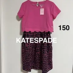 ケイトスペードニューヨーク半袖ワンピース 150ピンク系