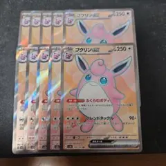 2025年最新】プクリンsrの人気アイテム - メルカリ