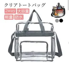 クリアバッグ スタジアムバッグ プールバッグ