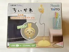 ちいかわ うさぎ USB スタンドライト