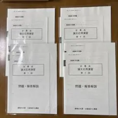 2026年最新】大原 公認会計士の人気アイテム - メルカリ
