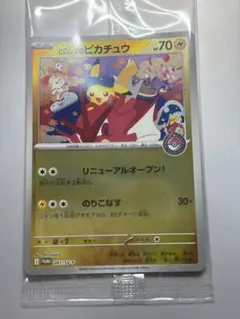 ヒロシマのピカチュウ⑦プロモカード未開封 ポケモンカード - メルカリ