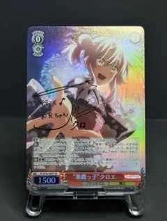 2025年最新】悪戯っ子 クロエの人気アイテム - メルカリ