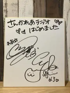 2025年最新】井口裕香 サインの人気アイテム - メルカリ