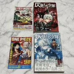 初版 少年漫画