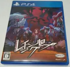 PS4　レイジングループ