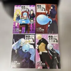 転生したらスライムだった件 10.14.15.16巻 4冊セット