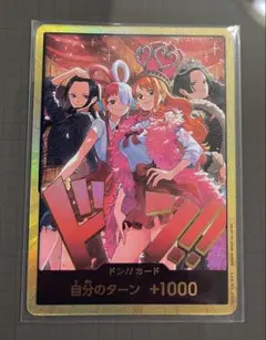 2025年最新】ワンピースカード ドンカード 金の人気アイテム