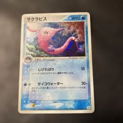 2026年最新】サクラビスの人気アイテム - メルカリ