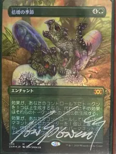 MTG 倍増の季節 foil ファウンデーション 日本語 - メルカリ