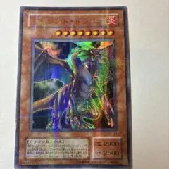 遊戯王 タイラント・ドラゴン SC-34 - メルカリ