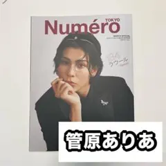 菅原ありあ　切り抜き