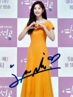 チョン・ソミン直筆サイン入り2Lサイズ写真…Jung so-min… Amazon.co.jp: チョンソミン直筆サイン入り2Lサイズ写真…Jung so