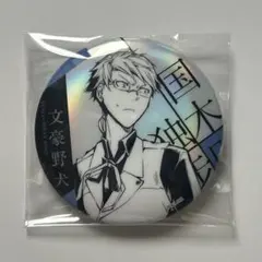 文豪ストレイドッグス 国木田独歩 缶バッジ 文豪ストレイドッグス_メモリーズ缶バッジ (第1シーズン) 国木田