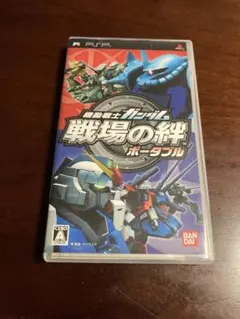 機動戦士ガンダム 戦場の絆 ポータブル