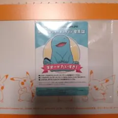 ポケモンセンターオンライン 会員証　ヌオー