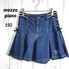 メゾピアノ キュロット スカート プリーツ デニム 150