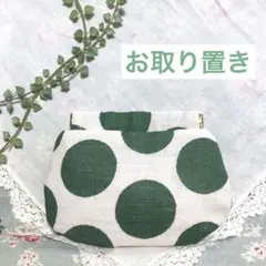 丸いバネポーチ✨ドット。緑