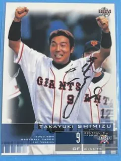 2025年最新】清水隆行の人気アイテム - メルカリ